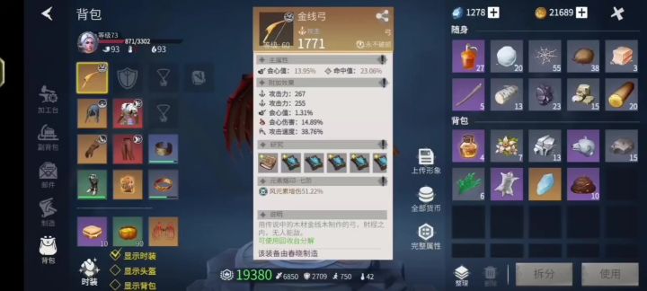 低战力 御龙殿 无伤打法截图