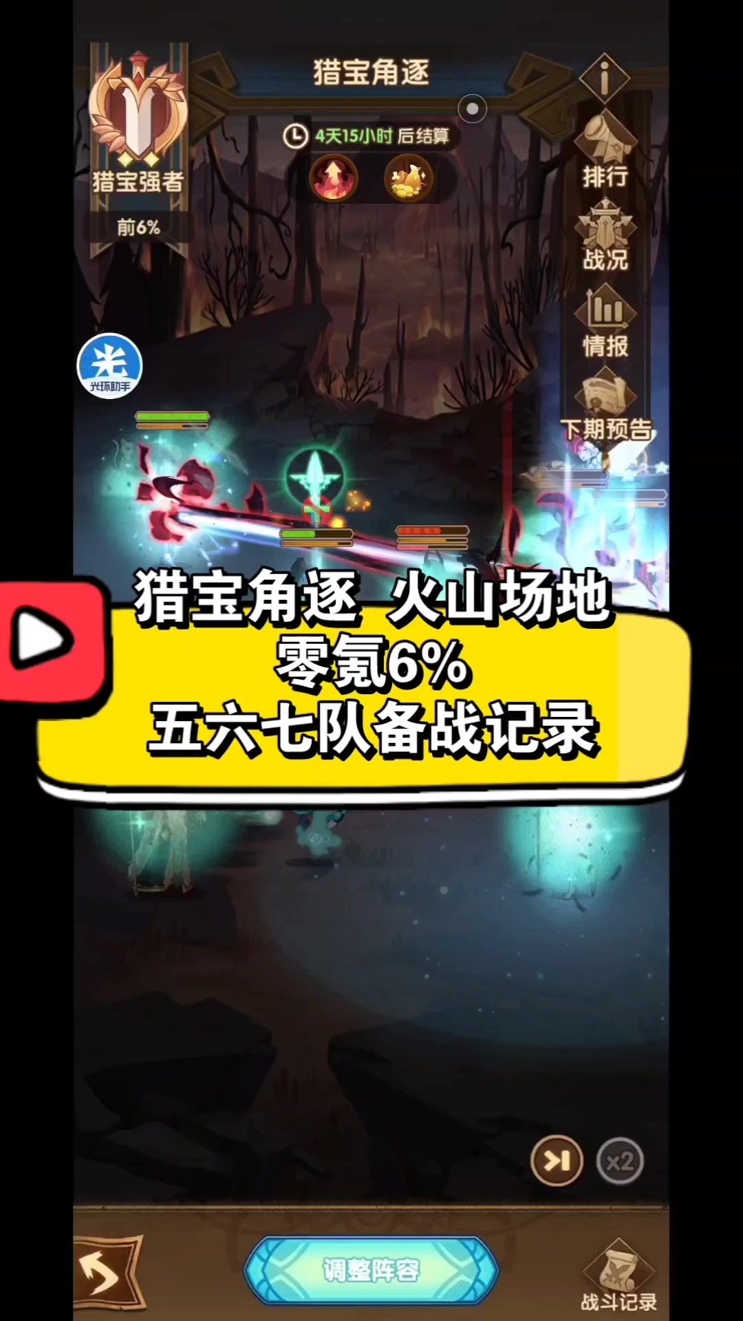 video-3689194