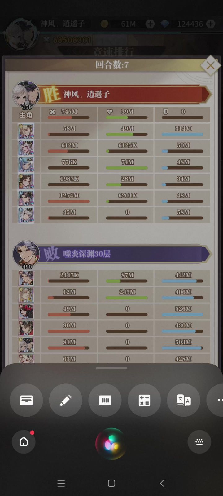 YYDS 修三六大破三十!截图