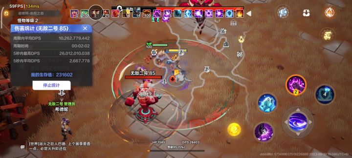 月女2：什么你修复了我的bug？我怎么不知道截图