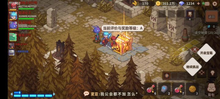 给秘5,20层的挑战宝箱做针灸截图
