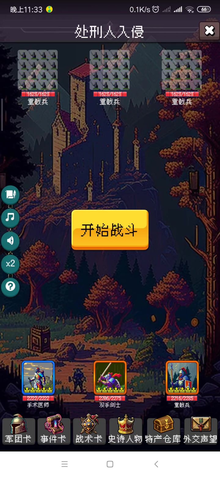 平民步兵对战重步兵截图