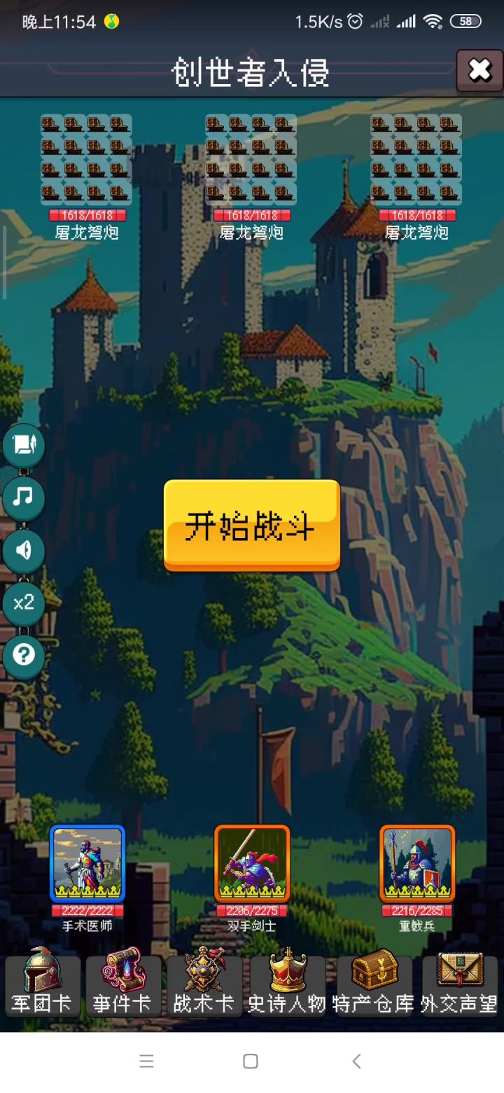 平民步兵对战屠龙弩炮截图