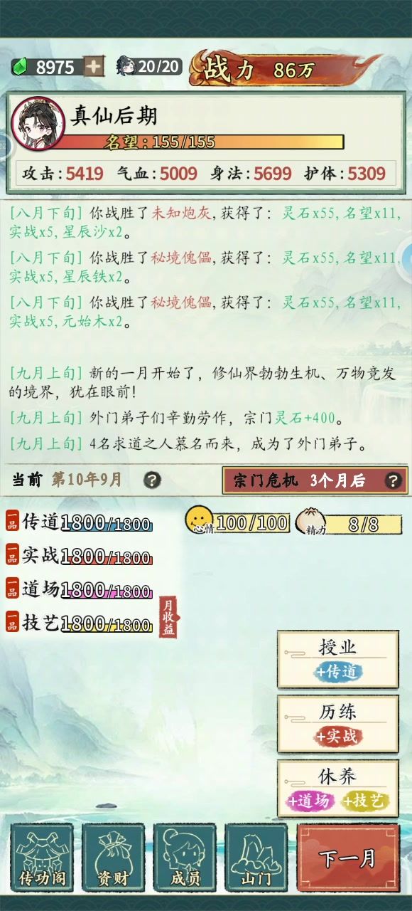 加油！截图