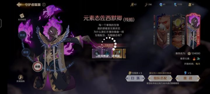 单人残酷元素佐西默卿！！截图