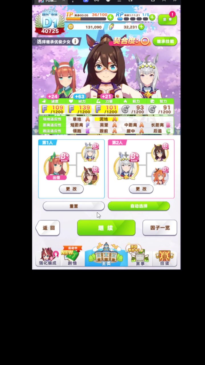 难民中的难民号神鹰育成实录截图