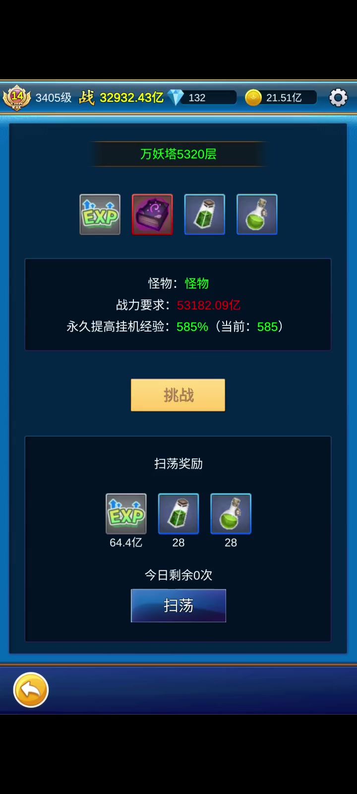 690亿打1万亿,自动回复差0.02%满急死人了截图