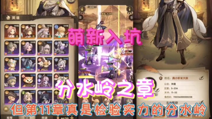 异世代光与魔法：萌新入坑第4天，第11章竟是我的战力分水岭？截图