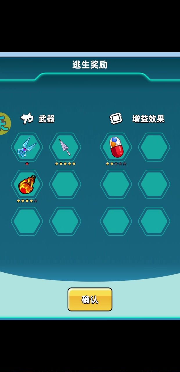 割草机女王 逃出生天截图