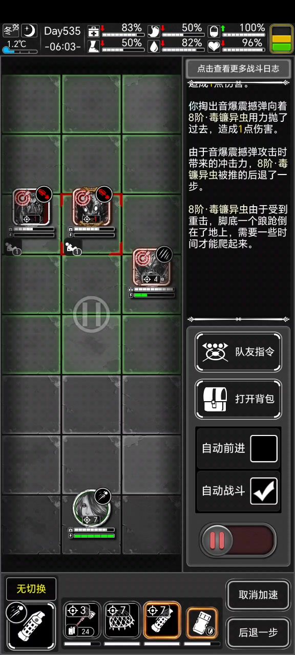 震爆弹不一定会让怪物倒截图