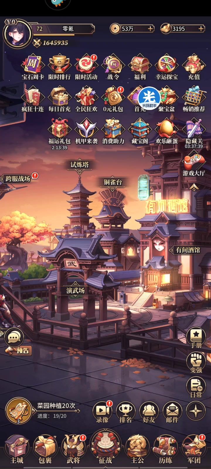 零氪第七天极限吕布,通关过关斩将隐藏关神诸葛。截图