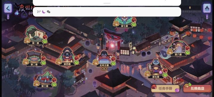 信浓半自动碧蓝祖玛第七幕截图
