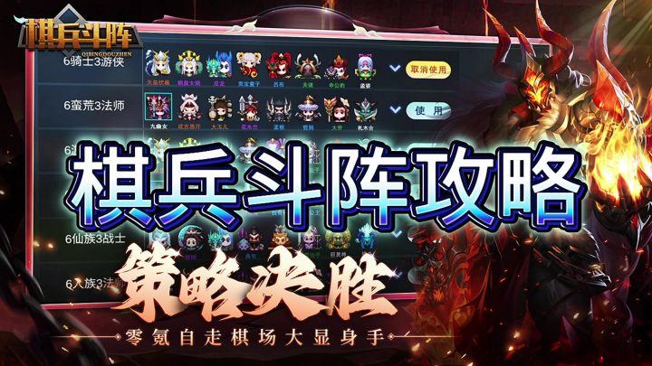 棋兵斗阵截图