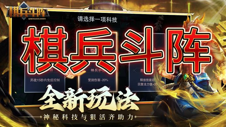 棋兵斗阵截图