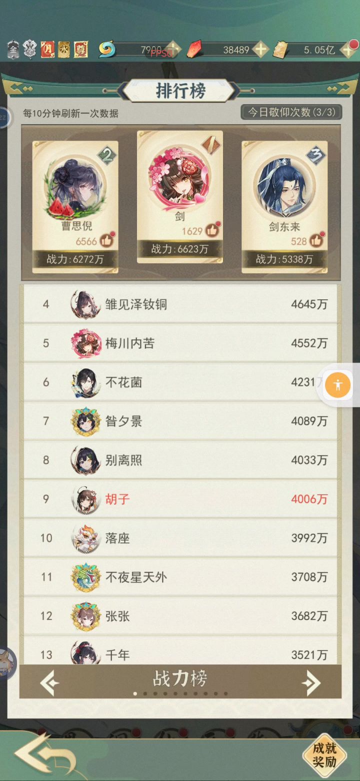 来,查漏补缺,内含人界,灵界部分玩法思路,有不对的请指正截图