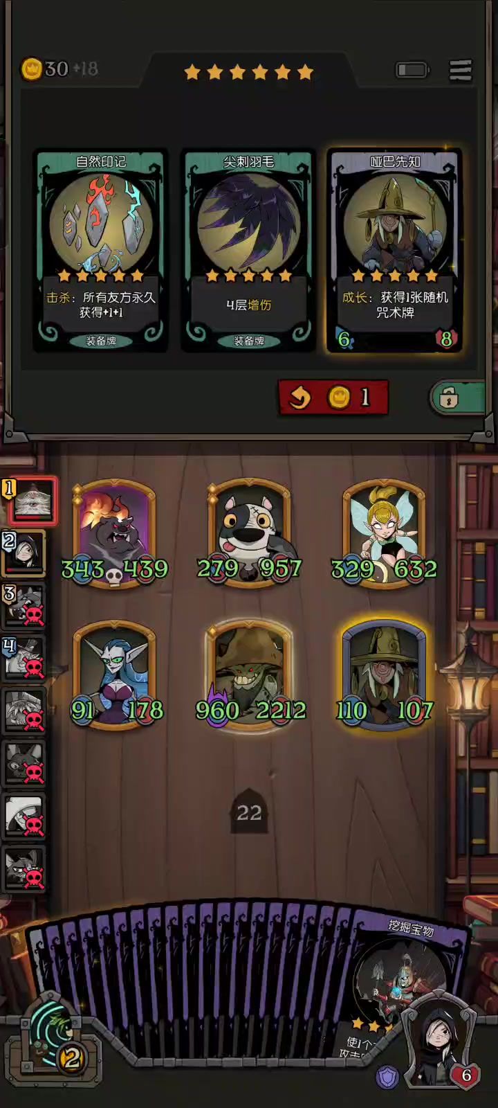 动画速度真得加快了截图
