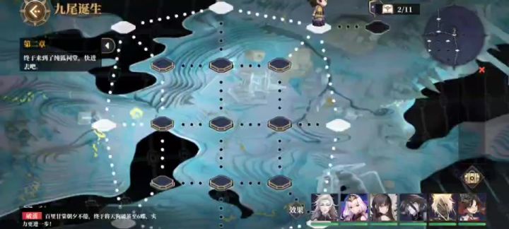 山海镜花 九尾诞生截图
