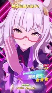 新的★★★养成优俊少女 [pf.胜利公式]琵琶晨光（CV:近藤唯）登场！
