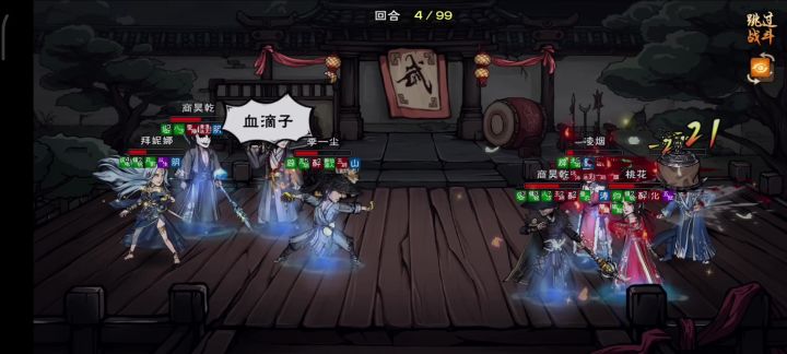 桃花有史以来最炸裂的一剑截图