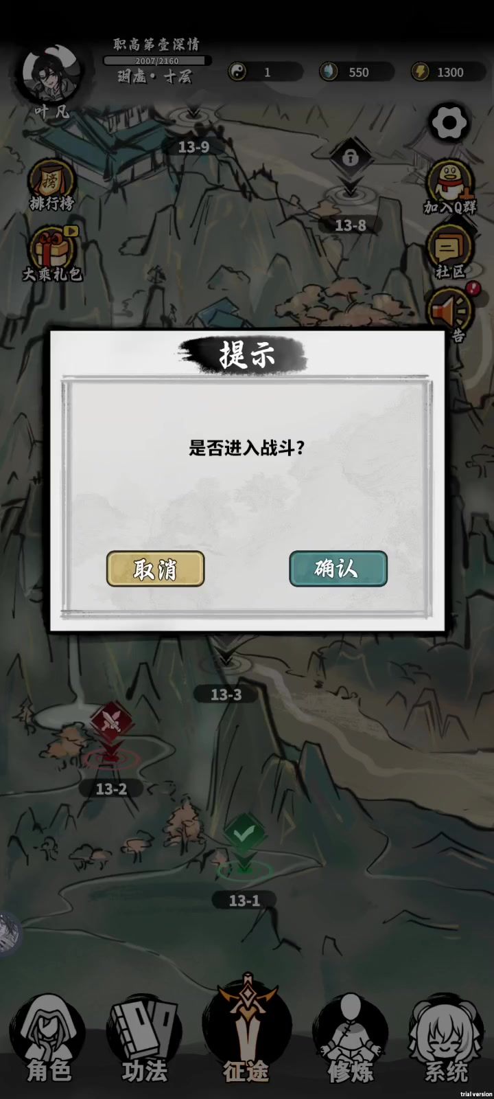 洞虚逆斩金仙截图