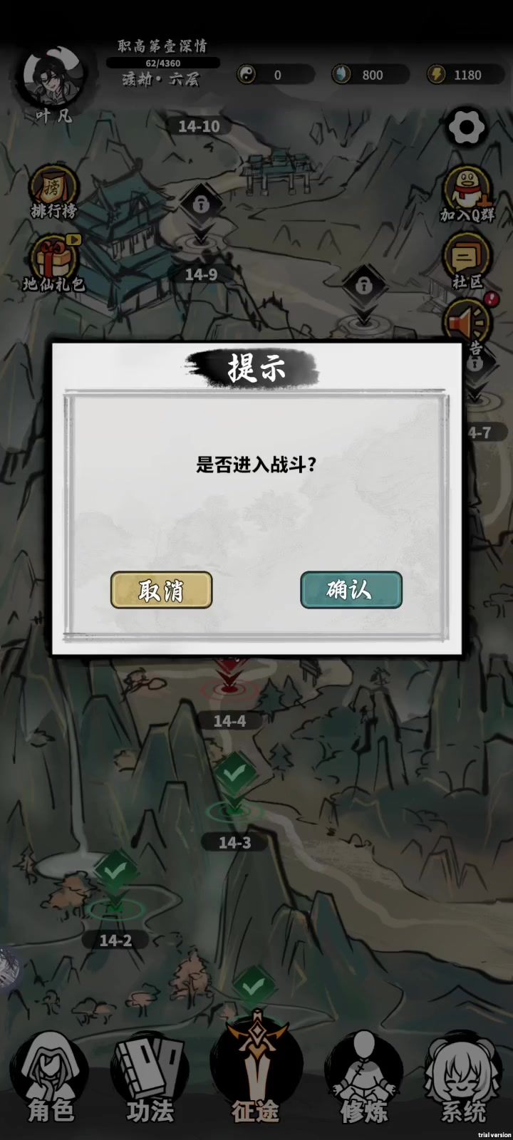 渡劫逆斩太乙金仙截图