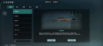 「七日世界」生存手册总览