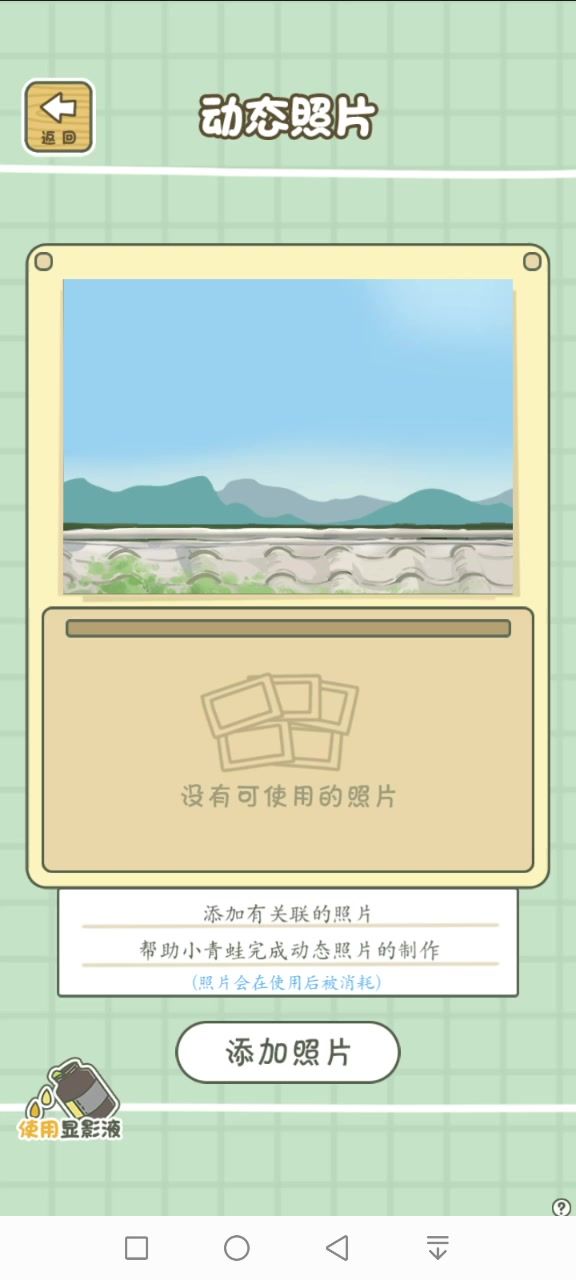 动态照片，额……（请看那个云，它确实在动）截图