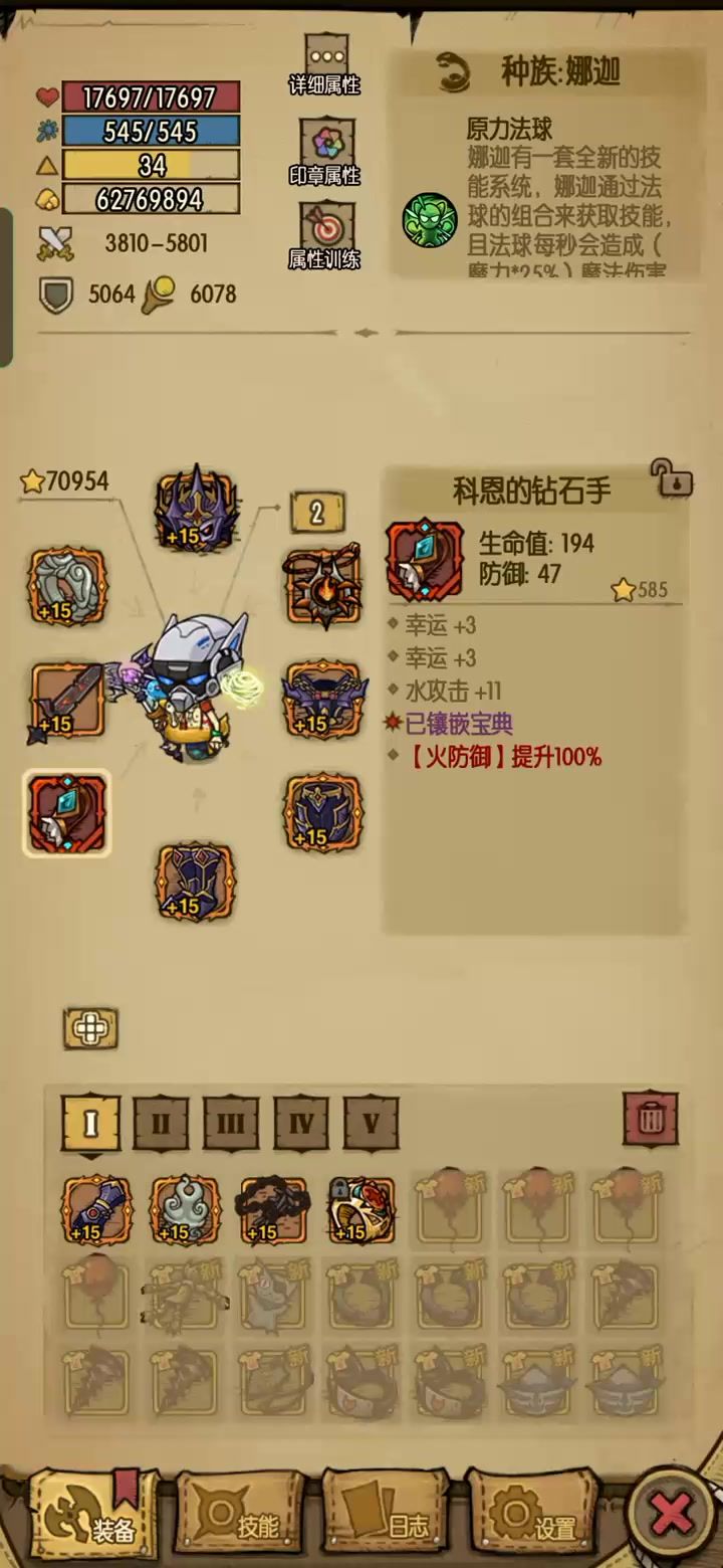 这火防御到底咋算的 两个加成百分之百感觉没加截图