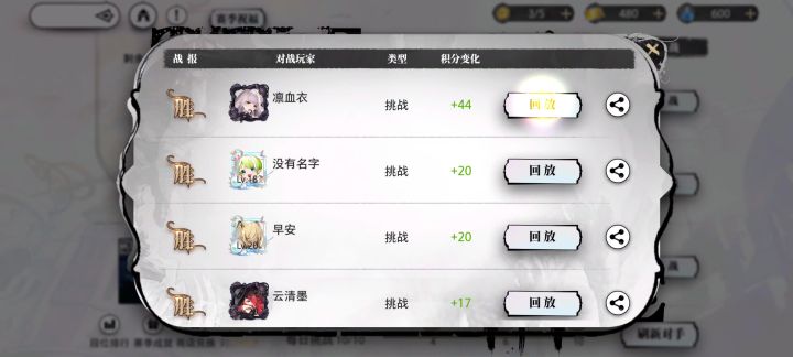 召唤队vs法师队（全自动）截图