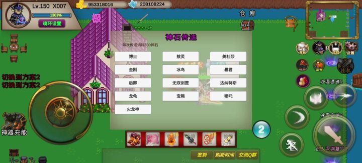 148s—高玩—X007—竞速活动之博士截图