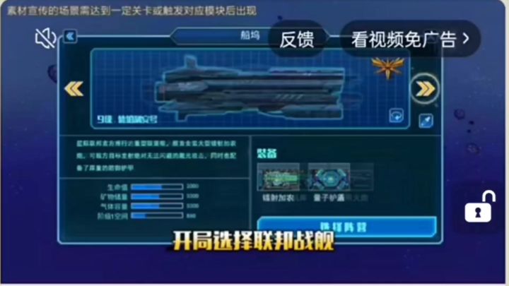 这才是打开星际旅行的正确方法!截图