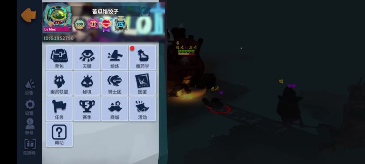 自伤守护甲(变种)截图