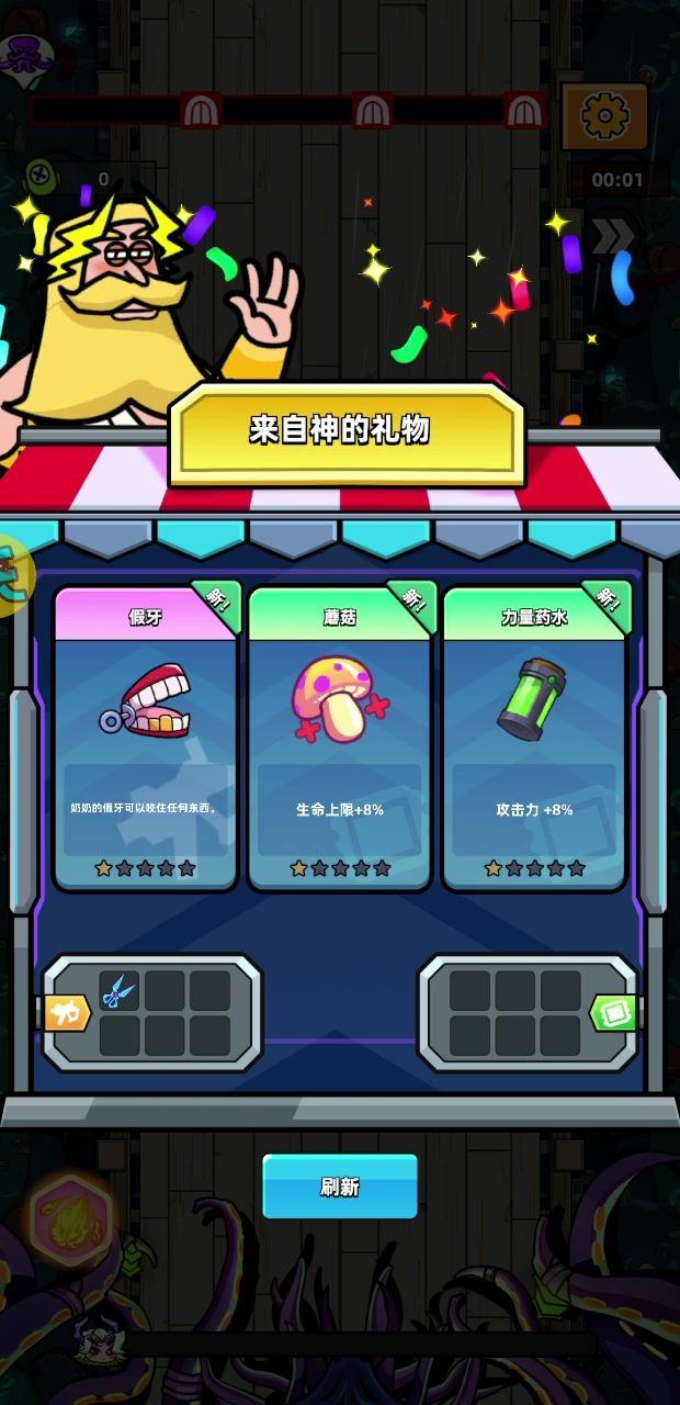 这次更快，横扫千军截图