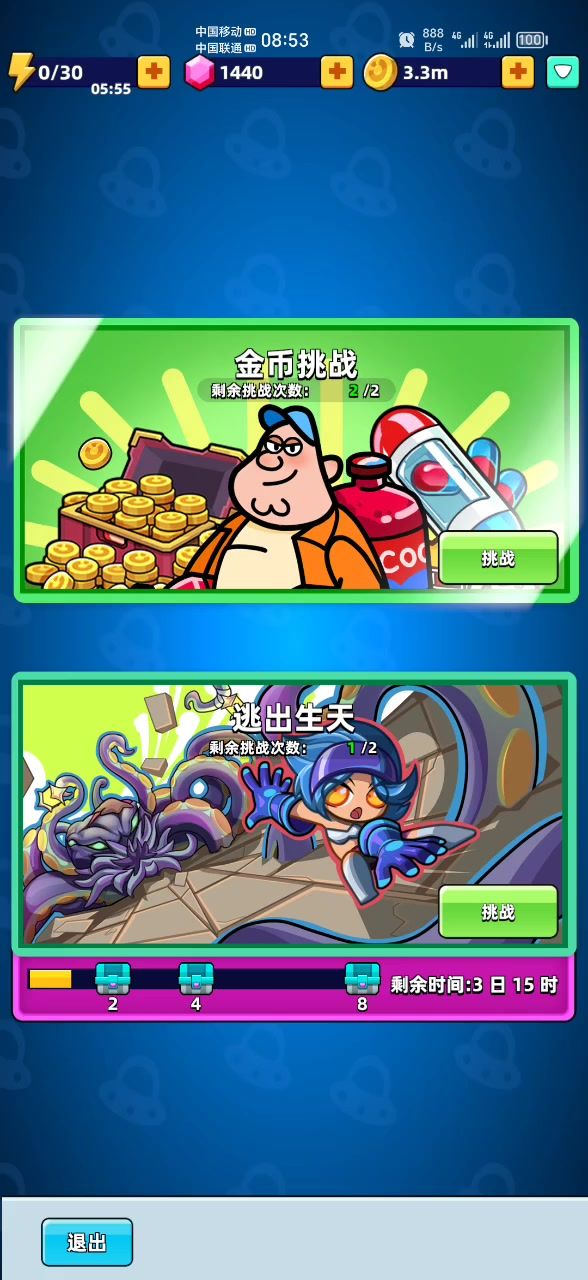 蜘蛛女王（逃出生天）截图