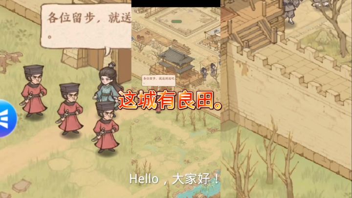 一款经典古风模拟手游,这城有良田,开辟建设截图