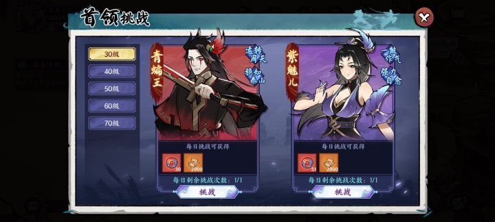 ［聚气金刚］二回合过70级紫魅儿攻略截图