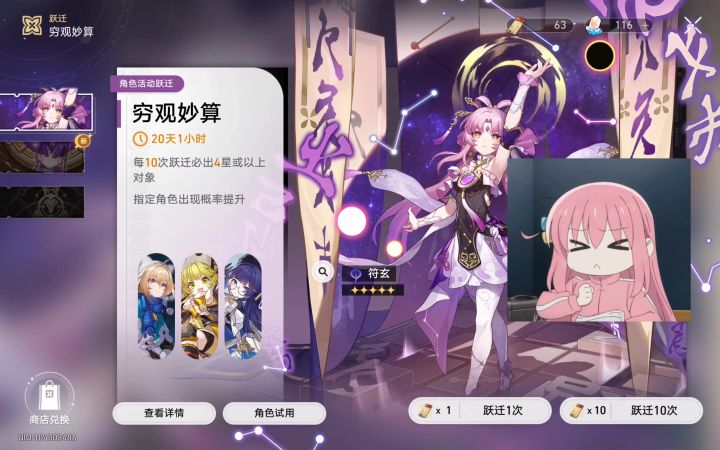 星球点到八十抽妹出金截图