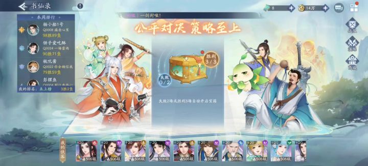 龙阳才是真战神，嘎嘎猛截图