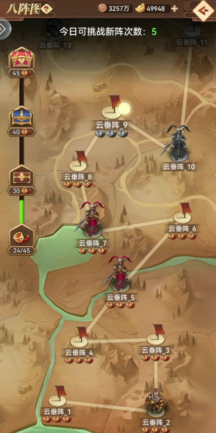 『开荒笔录』- 八阵图之云垂阵9截图