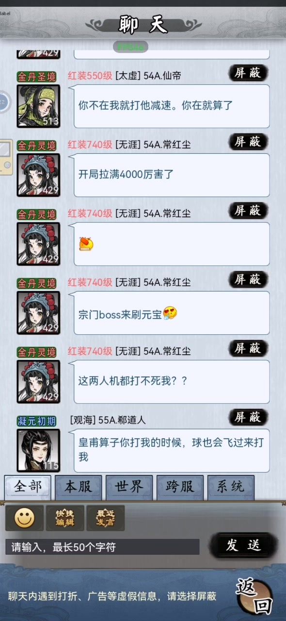玩了2天了，每天收收菜有时间打打副本没时间，没时间就挂机升级截图