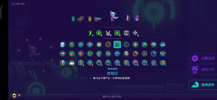 夜视仪的妙用截图