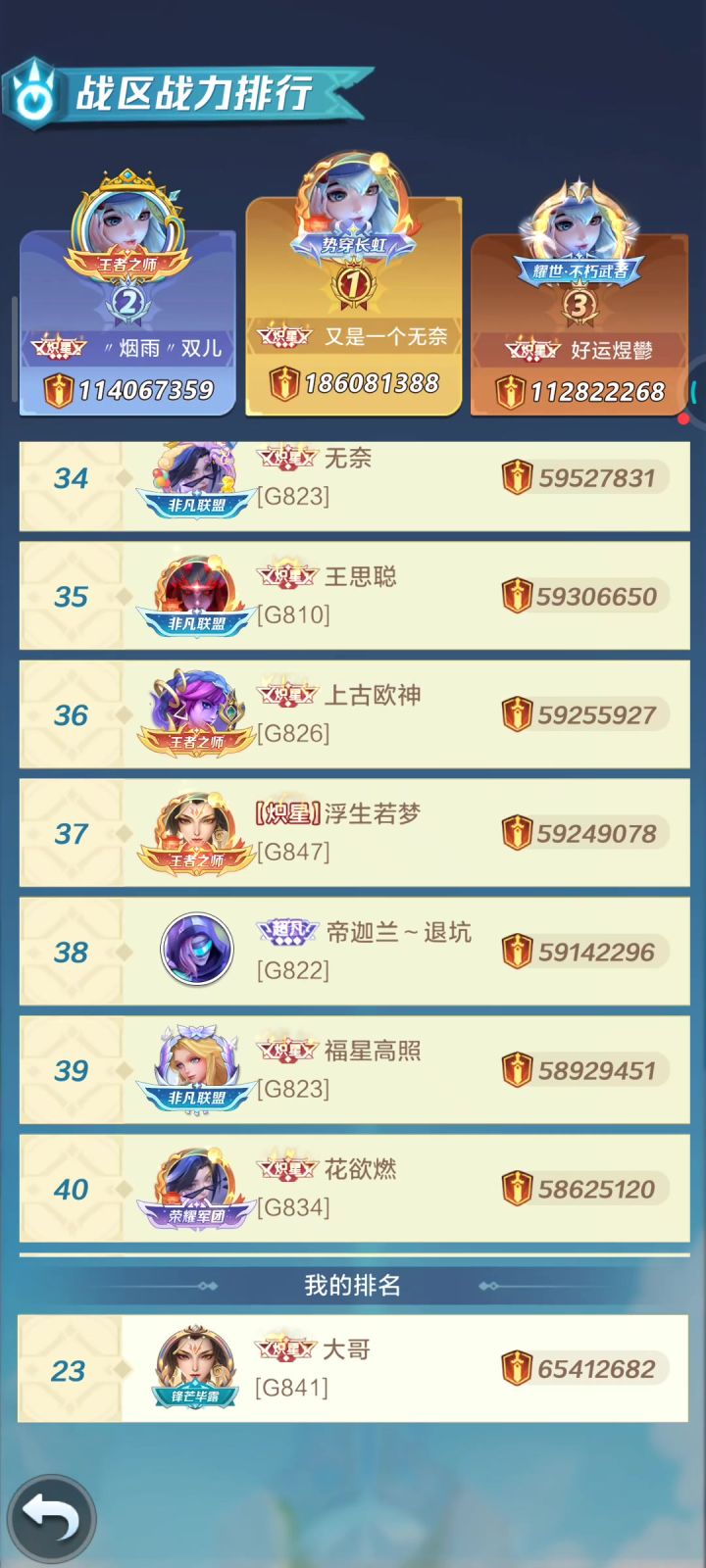 木兰来好运截图