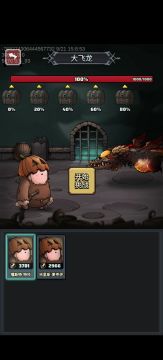 1-2转正冒险者，一命挑战大飞龙