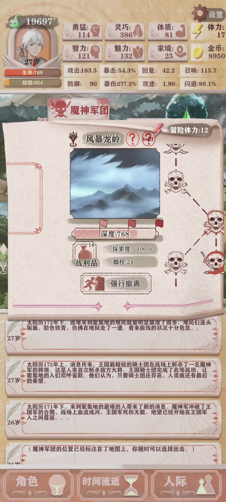 兄弟你真打去异世界了???截图