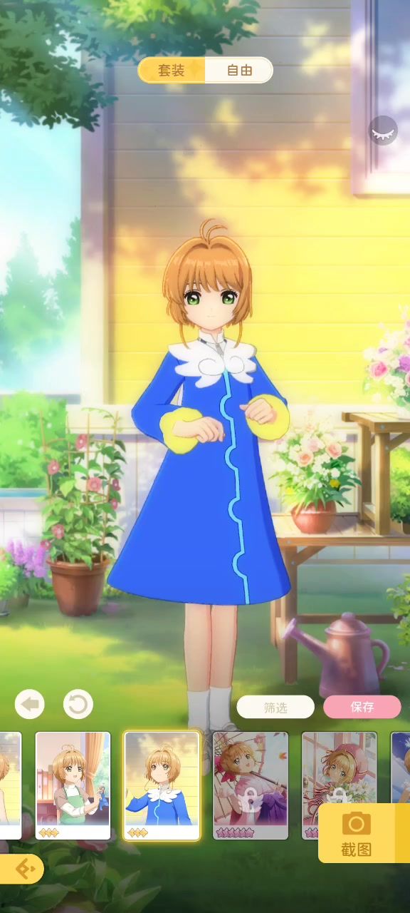 《魔卡少女樱·回忆钥匙》截图