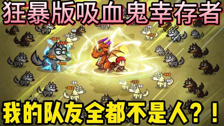 一局进化6个超武,能否干掉死神呢?截图