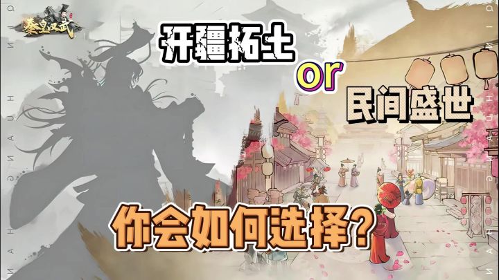 【游戏推荐】扫六合！平八荒！这秦始皇你来当！截图