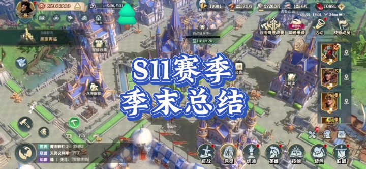 S11赛季总结,哪些队伍是我们觉得很厉害,实际没有那么厉害截图