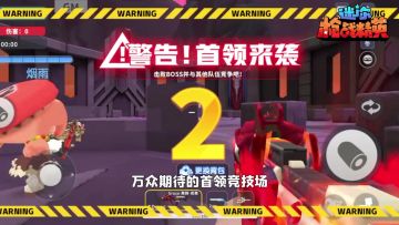 万众期待的首领竞技场登场，首发BOSS炼狱巨龙来袭