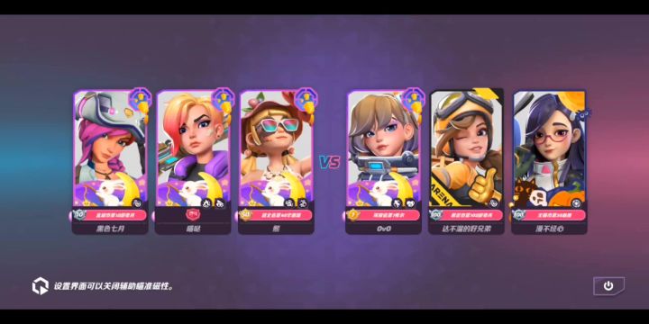 现在3v3都这么卷吗?截图